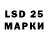 Марки 25I-NBOMe 1,8мг Loretta Vanriet