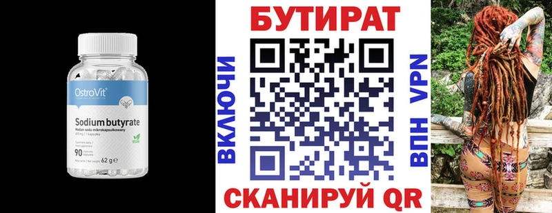 БУТИРАТ бутандиол  хочу наркоту  Южноуральск 