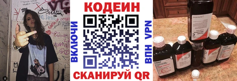Codein Purple Drank  Южноуральск 