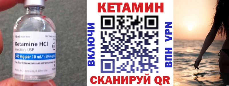 где можно купить Южноуральск Кетамин VHQ
