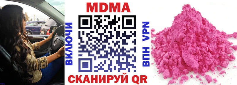 MDMA кристаллы  хочу наркоту  Южноуральск 