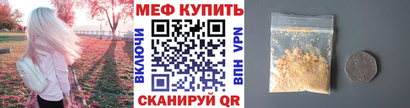 Мефедрон мука  Южноуральск 