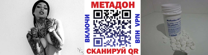 закладки Южноуральск Метадон белоснежный